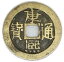 1662年〜 康熙通宝 大型 中国古銭 清 輸入銭 穴銭 1枚 1,880円