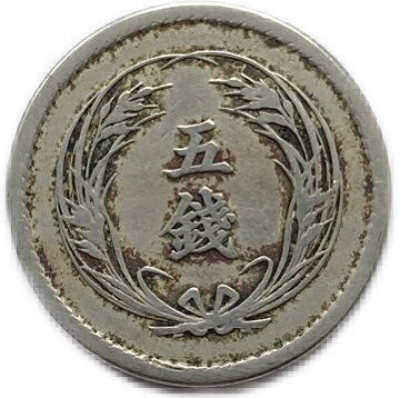 稲5銭白銅貨 明治35年(1902年) 美品 日本古銭