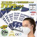 FFP2マスク 20枚セット 3色 在庫有りの場合は当日発送 ( N95マスク同等 ) FFP2の刻印あり オリンピックマスク 個別包装 不織布 EU圏 医療用 高性能5層マスク 肌に優しいマスク KN95タイプ