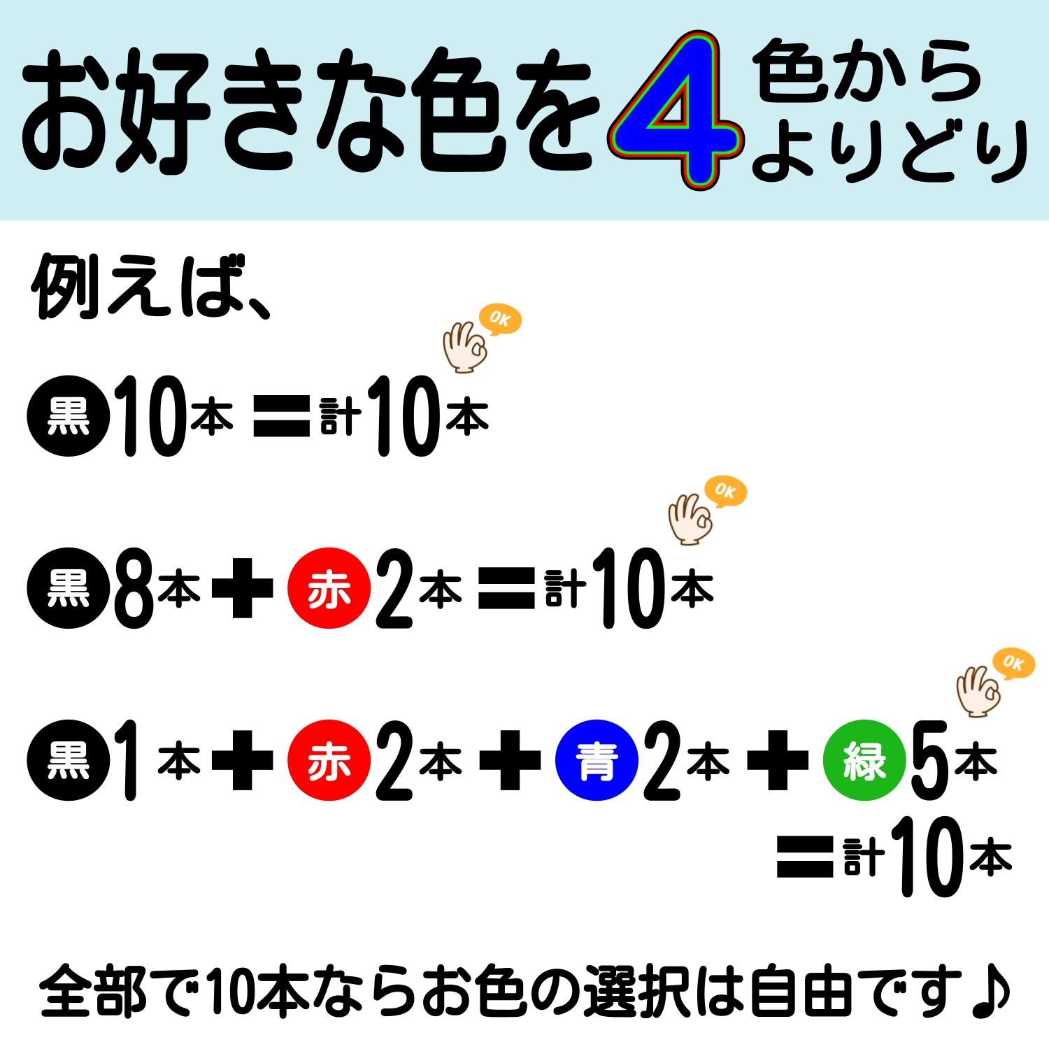 JK-0.5芯 サラサ3 サラサ4 サラサ2 よりどり選べる10本セット ジェル ボールペン替え芯 替芯 0.5mm 黒 赤 青 緑 RJK-BK RJK-BL RJK-R RJK-G ゼブラ SARASA3 ボールペン 芯 詰め替え 詰替 2