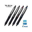【最大100%ポイントバック★要エントリー★7月末迄!!】パイロット DR.GRIP ドクターグリップ フルブラック 油性ボールペン 0.7mm BDGFB-8...