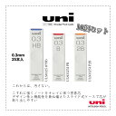 【最大100%ポイントバック★要エントリー★7月末迄!!】三菱鉛筆 シャープ芯 替芯 ユニ 0.3mm ULS03251P 10個セット uni シャープペンシ...