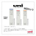 【三菱鉛筆】シャープ芯 替芯 ユニ 0.3mm ULS03251P 10個セット uni シャープペンシル 替え芯 筆記用具 学用品 事務用品 文房具 HB B 2B