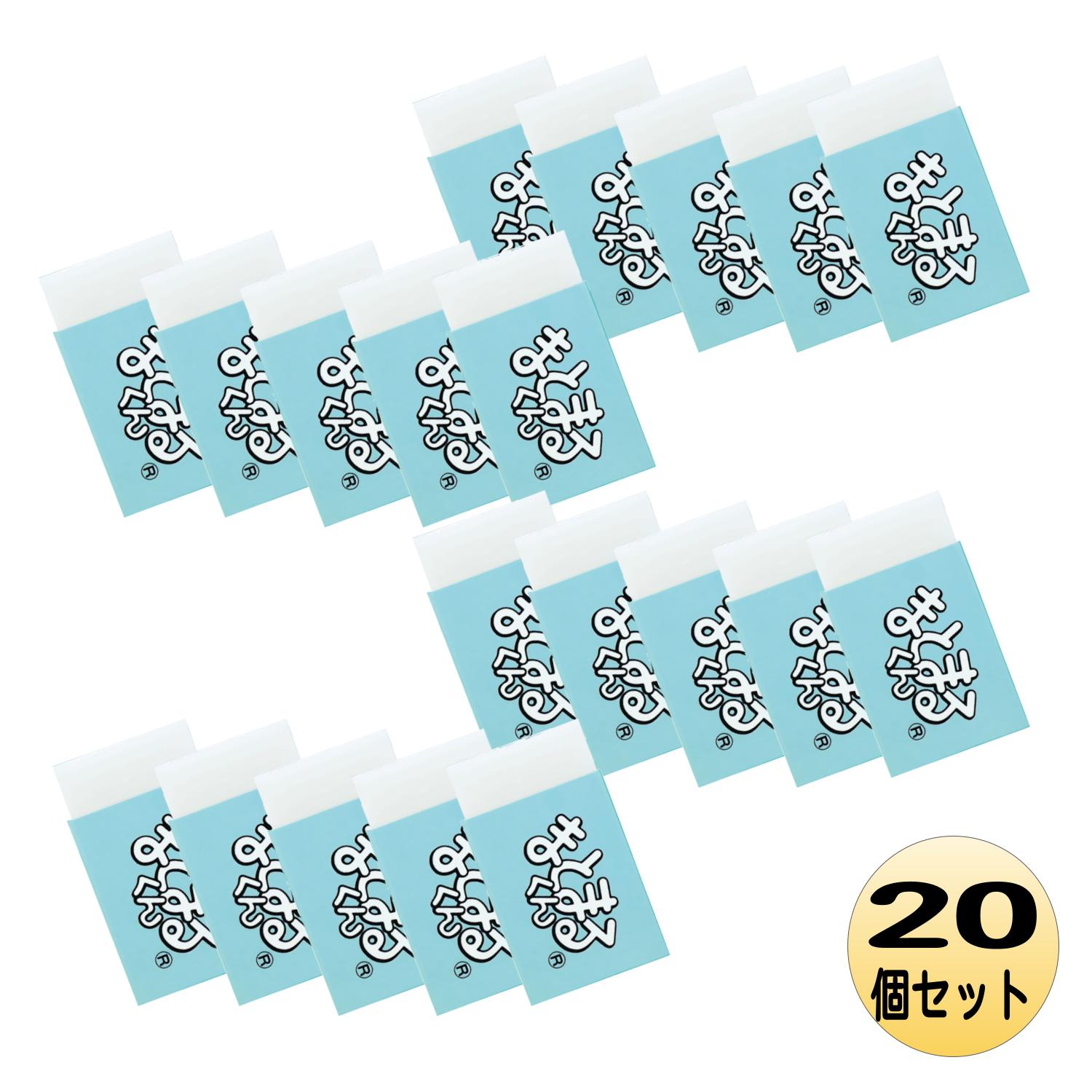 【ヒトデワシ】消しゴム まとまるくん MM-100 20個セット 定番消しゴム 1個サイズ 25×45×14mm 文房具 事務用品 学用品 消しクズまとまる消しゴム