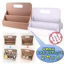 【全品ポイント10倍+100%ポイントバック★7/26迄】収納用品おかたづけボックス 2セット サクラクレパス 学用品 整理 文房具 収納 子供 片付け 学習机 片付け 学用品 収納 リビング学習 収納 整理整頓 習慣 子ども 整理術