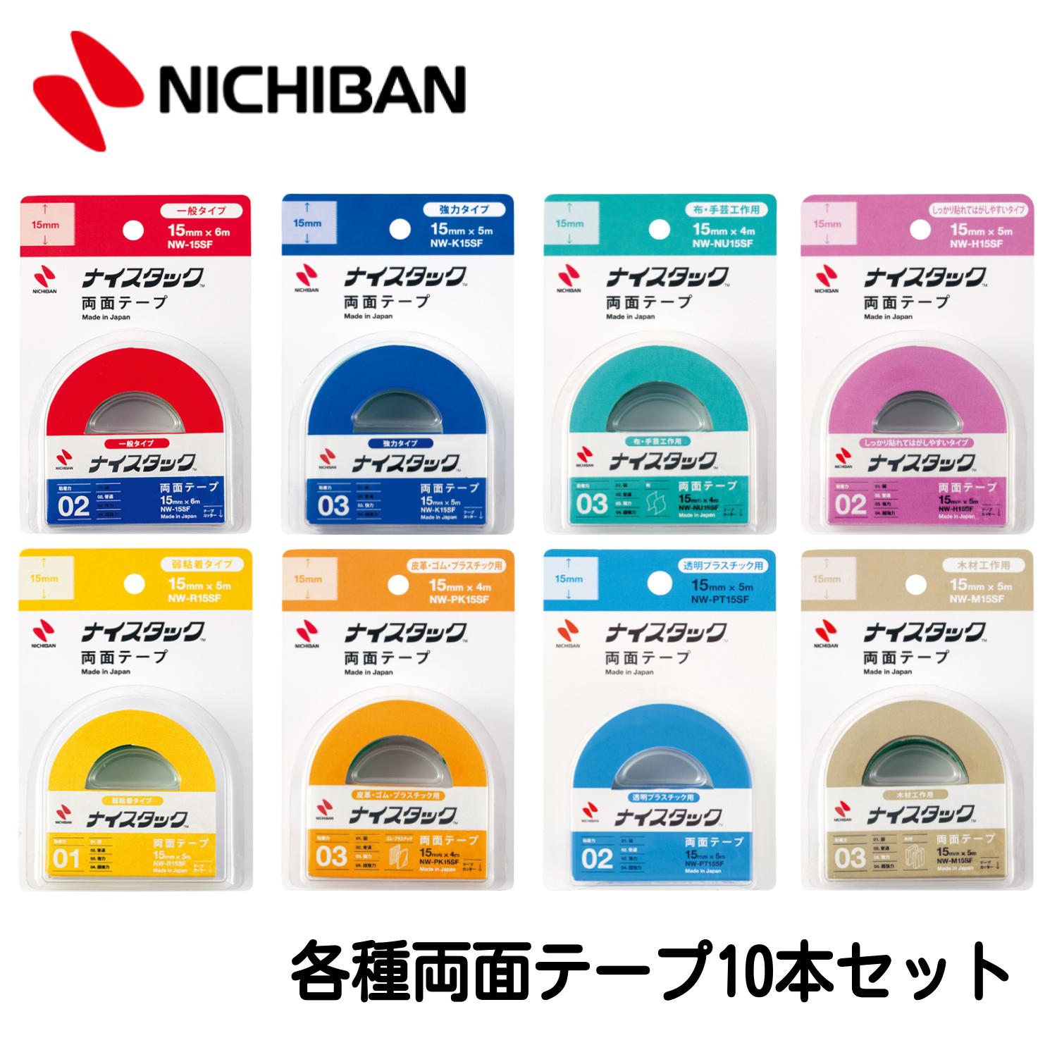 楽天市場】両面テープ ナイスタック 強力タイプの通販 楽天市場】両面テープ ナイスタック 強力タイプの通販