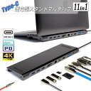 【5/1限定★5%&7%OFFクーポン★】HD60 ドッキングステーション パソコン アダプター タイプC ハブ 11ポート 高速転送 急速充電 PD充電 HD...
