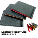 【全品ポイント10倍+100%ポイントバック★7/26迄】金運アップ 金色金具 運気アップ 春財布 コンパクト財布 超薄型 財布 小型財布 2つ折り メンズ カードケース 二つ折り財布型 マネークリップ RFID スキミング防止 防犯 名刺入れ