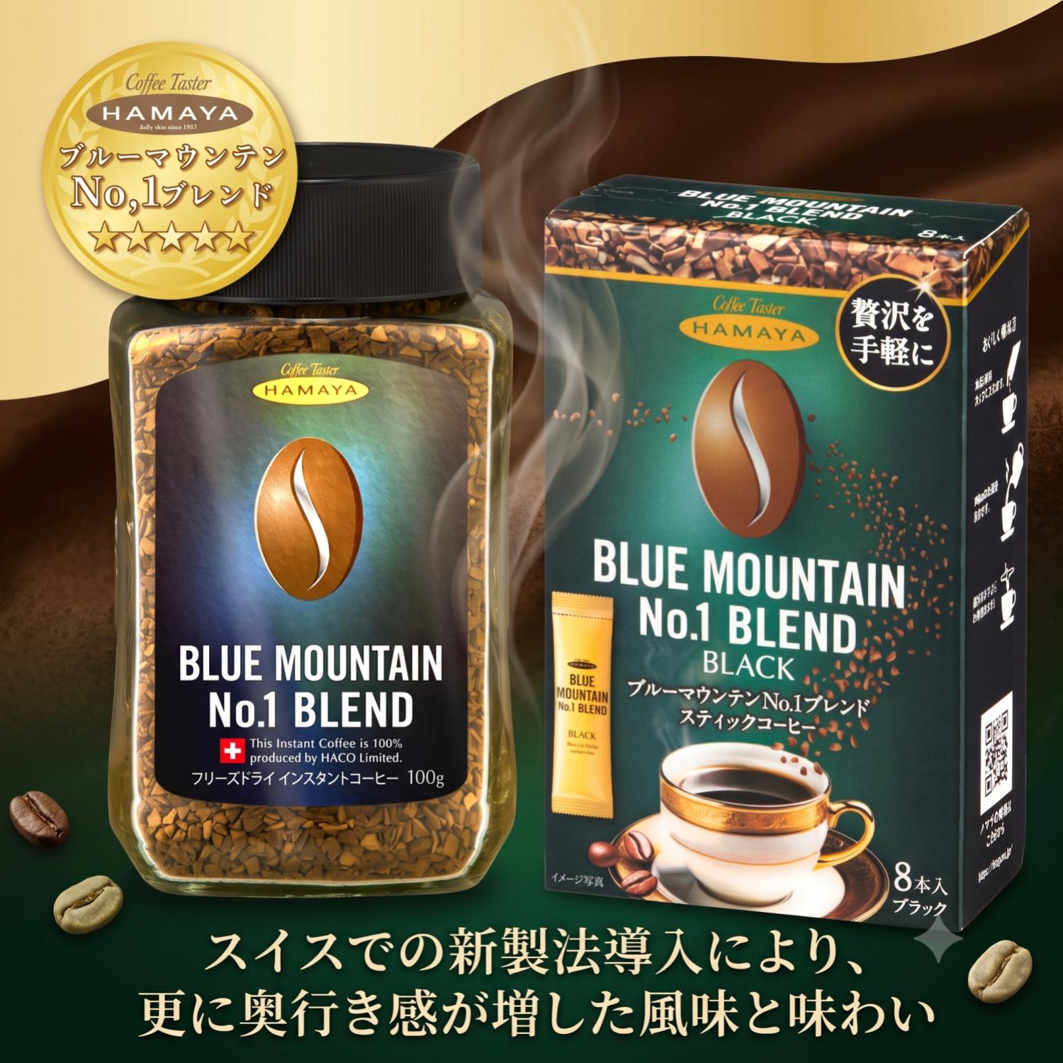 楽天市場】ハマヤ・ブルーマウンテン ブレンドno．1の通販