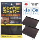 【★2点で6%オフ★3点で8%オフ★9/30迄】地震対策 家具 転倒防止板 たおれストッパー 日本製 防災グッズ 寝室 地震対策 リビング 地震対策 家具 固定 本棚 固定 タンス 固定 本棚 固定 家具 倒れない 南海トラフ地震 対策