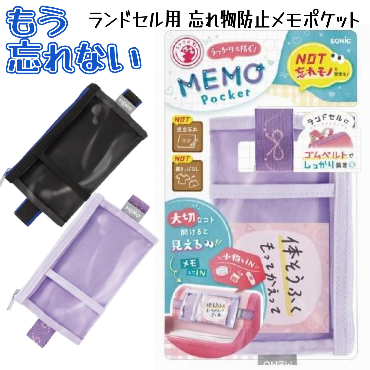 移動ポケット 付けポケット 外付けポケット 学校の必需品をラクラク持ち歩き ハンカチ入れ ティッシュケース マスクケース 移動ポッケ 入園 入学 女の子 男の子 小学校 幼稚園 保育園 小学校 卒園記念 入学祝い 小学生 入学グッズ