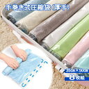 【5%&7%OFFクーポン配布中!!!全商品対象!!!】圧縮袋 厚手 8枚 手巻き式 35cm×50cm 掃除機不要 圧縮袋 衣類 シーツ 引っ越し 修学旅行 カバン 旅行 圧縮袋 衣替え 圧縮袋 旅行便利グッズ 修学旅行 圧縮袋 手巻き 下着 圧縮袋 Tシャツ 圧縮袋