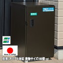 【ポイント10倍+クーポン使用可★要エントリー6/4〜11】置き配 宅配ボックス コンパクトタイプ STB-101-S ナカバヤシ 防滴 アパート対応 マンショ...