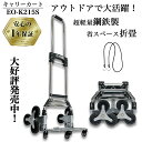 EIONE (エイワン) ハンドトラック 折りたたみ 360度回転 静音 コンパクト アウトドア 耐荷重100kg 鋼鉄製 1年保証 その1