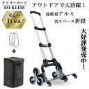 EIONE (エイワン) キャリーカート ハンドトラック 360度回転 静音 耐荷重80kg 大型タイヤ 高さ調節 引越し アルミニウム合金 1年保証 折りたたみ 軽量 おしゃれ