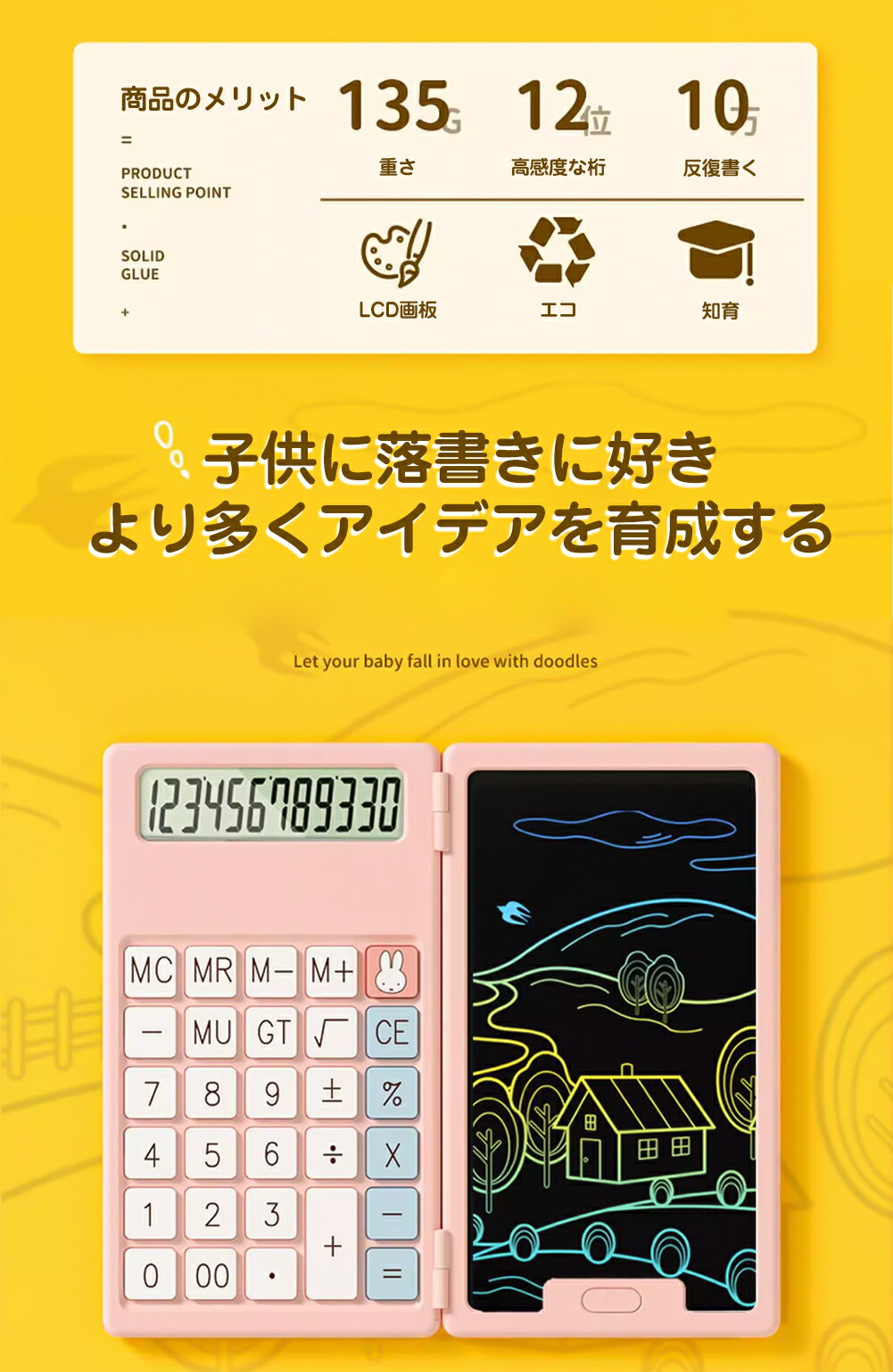 ミッフィー電子メモパッド付きポータブル電卓【ブ...の紹介画像3