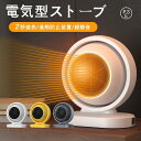 ヒーター 小型 セラミックファンヒーター 足元 暖房 省エネ 速暖 380W ファンヒーター 電気 静音 角度調節 転倒オフ 過熱保護 ミニ セラミックヒーター 電気ヒーター トイレ 洗面所 脱衣所 卓上 オフィス