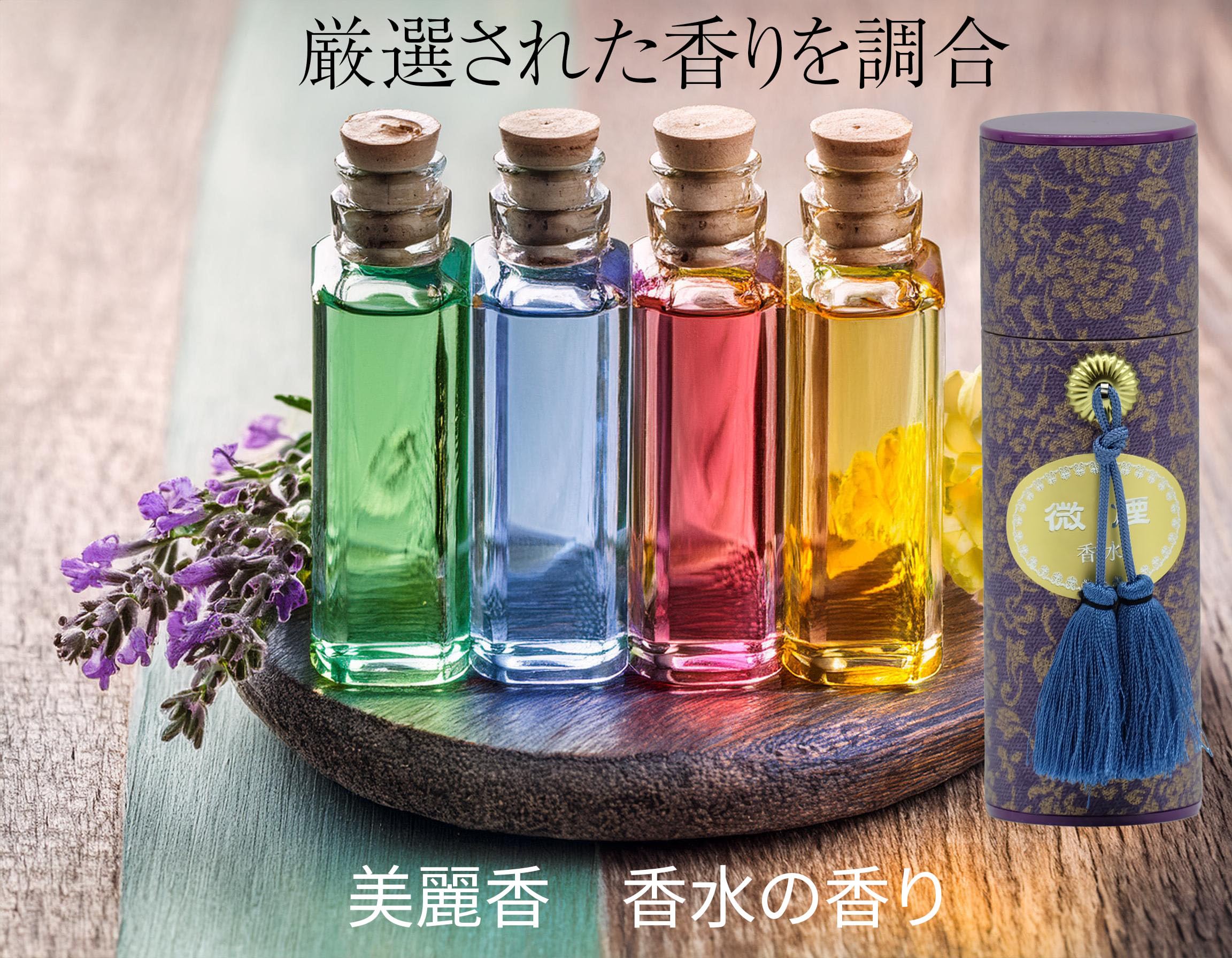 美麗香三種 白檀・沈香・香水 線香 線香ギフト 贈答用 線香 ギフト 送料無料 喪中...