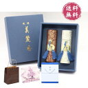 【美麗香2種 白檀・沈香】線香ギフト 贈答用 線香 ギフト 送料無料 喪中見舞い 喪中見舞い線香 お線香 贈答用線香 喪中御見舞 贈答 お線香 贈答用 お線香ギフト 線香 進物 進物線香 ギフト 御供 お歳暮 贈り物 線香送料無料 煙の少ないお線香 帰省土産 手提げ袋付き【RSL】