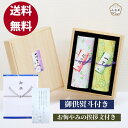 【花くらべ2種 桜・竹炭の香り】 線香ギフト 贈答用 線香 ギフト 送料無料 喪中見舞い 喪中見舞い線香 桐箱 お線香 贈答用線香 喪中御見舞 贈答 お線香 贈答用 お線香ギフト 線香 贈答用 進物 進物線香 ギフト 御供 お歳暮 贈り物 線香送料無料 帰省土産【RSL】