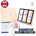 【永楽屋限定 花くらべ3種 金木犀・桜・紅梅の香り】線香ギフト 贈答用 線香 送料無料 喪中見舞い 喪中見舞い線香 桐箱 お線香 贈答用線香 喪中御見舞 贈答 ...