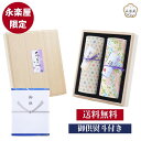 【永楽屋限定 花くらべ2種 金木犀・椿(優美)】 線香ギフト ギフト 送料無料 喪中見舞い 喪中見舞い線香 桐箱 お線香 贈答用線香 喪中御見舞 お線香 贈答用...