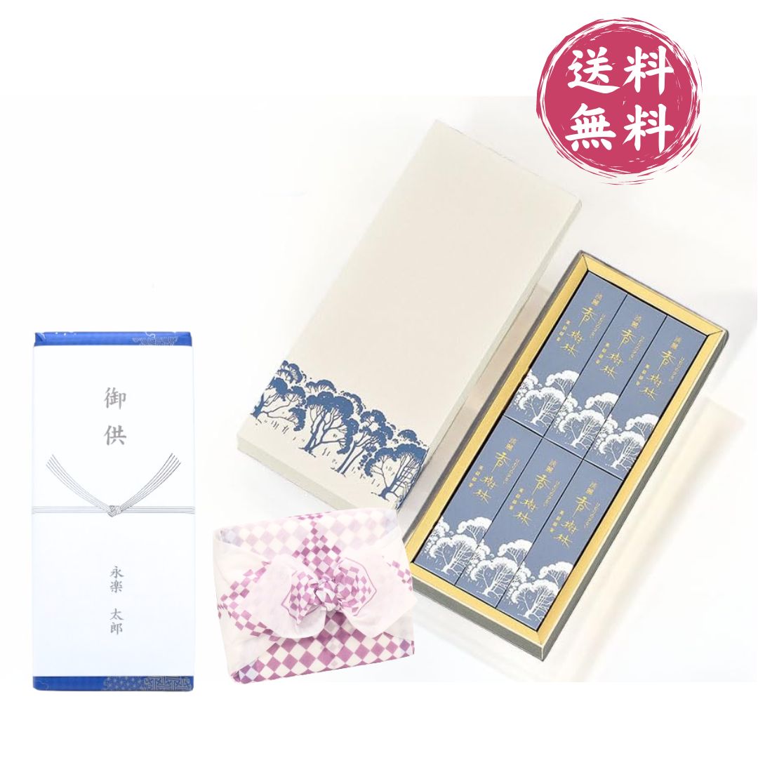 淡麗 香樹林 6箱入り 玉初堂 線香 線香ギフト 贈答用 線香 ギフト 送料無料 喪中見舞い 喪中見舞い線香 お線香 贈答用線香 喪中御見舞 贈答 ギフト用線香...