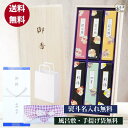 【花の旅6種香アソート 和花】線香 贈答用 線香 ギフト 送料無料 喪中見舞い 喪中見舞い線香 お線香 贈答用線香 喪中御見舞 贈答 お線香ギフト 線香 贈答用...