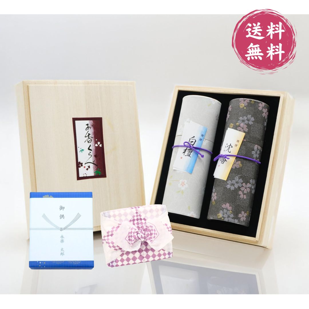 【ミニ寸線香】和遊 金木犀の香り[筒型パッケージ］キンモクセイ ミニ寸 新盆見舞い 喪中見舞 喪中はがきが届いたら スティック お線香 線香 御供 進物 お盆 お彼岸 お歳暮 ギフト 和モダン 和柄 おしゃれ 返礼品 お悔やみ 贈り物 返礼 法要 お供え カメヤマ