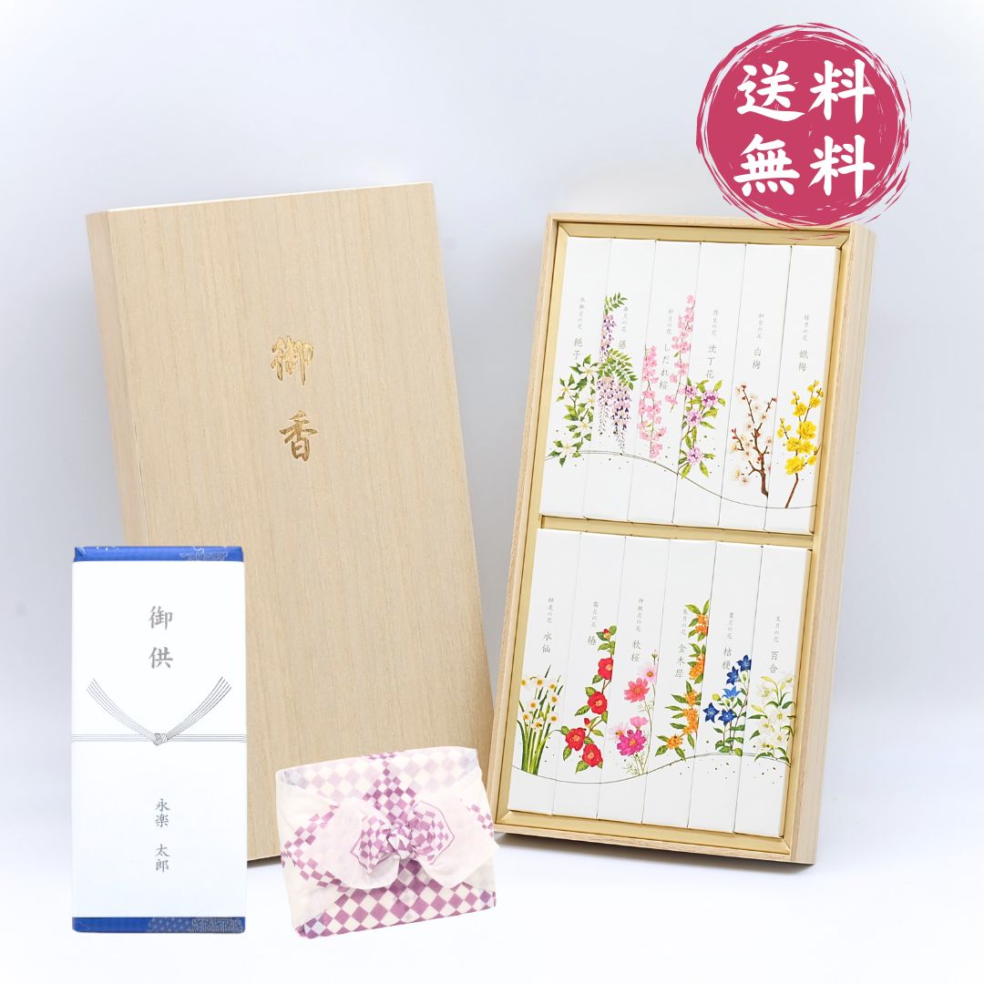 Rakuten - 名香 月の花 12種のお花の香り 花の香り アソート 線香 線香ギフト 贈答用 線香 ギフト 送料無料 喪中見舞い 喪中見舞い線香 お線香 贈答用線香 喪中御見舞 贈答 ギフト用線香 贈答品 進物 進物線香 母の日 御供 お歳暮 贈り物 線香送料無料 煙の少ないお線香 帰省土産 お盆