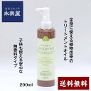 アロマベラ マッサージオイル アンセンテッド 200ml 使いやすいポンプタイプ子供も使える無香料タイプ