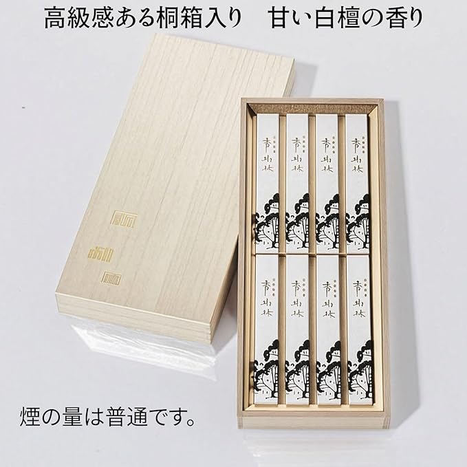 Rakuten - 香樹林 桐箱 8箱入り 玉初堂 線香 線香ギフト 贈答用 線香 ギフト 送料無料 喪中見舞い 喪中見舞い線香 お線香 贈答用線香 喪中御見舞 贈答 ギフト用線香 贈答品 進物 進物線香 ギフト 御供 お歳暮 贈り物 線香送料無料 煙の少ないお線香 帰省土産 喪中 喪中お見舞い
