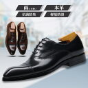 ビジネスシューズ メンズ 5cm シューズ メンズシューズ ビジネスシューズ 軽い 軽量 紳士靴 靴 結婚式 新郎 通気性 リクルート 就活 ライヴ 激安 背が高くなる靴