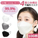 【100枚入り】マスク 個別包装 立体マスク kf95 3D 4層構造 95%以上カット 耳が痛くならない 飛沫カット 空気濾過 3D立体タイプ 風邪 ウイルス対策 防臭 抗菌 不織布 良い通気性 肌にやさしい 小顔効果(4)