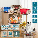 高品質 ペットベッド 猫 犬 小型犬 オールシーズン ソファーベッド 可愛い 洗濯可 ふわふわ 滑り防止 高弾力 丈夫 耐久 ぬくぬく ペット 猫ベッド 犬ベッ...