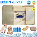 【2025年最新〜保冷保暖ペット小屋!】猫冷却ハウス ペットハウス 夏保冷 LCD温度表示 折りたたみ収納 木製 熱中症対策 ひんやり 冬保温 猫犬ハウス 冷感...