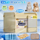 【2025年最新〜保冷保暖ペット小屋!】猫冷却ハウス ペットハウス 夏保冷 LCD温度表示 折りたたみ収納 木製 熱中症対策 ひんやり 冬保温 猫犬ハウス 冷感...
