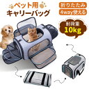 多機能 ペットキャリーバッグ 猫 犬 小動物適用 ペットバッグ 折り畳み リュック 4way使える ポータブルバッグ 耐重荷10kg 変形しない ぺット用 キャリーバッグ 通気性抜群 安全設計 持ち便利 臭気がない 車載 旅行 通院 災害避難用 マット付 安定性 大容量 室内室外 Pets-15