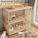 猫 ケージ キャットケージ 1段 /2段 /3段 木製 猫用ケージ キャスター付き 棚板付き 広々 大型 猫ゲージ 無垢材 高級感 北欧風 おしゃれ キャットハ...