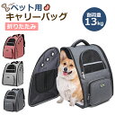 【楽天スーパーSALE 】多機能 ペットキャリーバッグ 猫 犬 小動物適用 ペットバッグ 折り畳み リュック ペットリュック ポータブルバッグ 耐重荷13kg ...