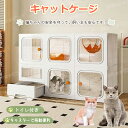 【21種類選択可】猫 ケージ キャットケージ 2段/3段/4段 大型 猫用ゲージ ペットケージ ケージ キャスター付き 猫 サークル キャットハウス ネコ ハウ...