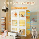 【21種類選択可】猫 ケージ キャットケージ 2段/3段/4段 大型 猫用ゲージ ペットケージ ケージ キャスター付き 猫 サークル キャットハウス ネコ ハウ...