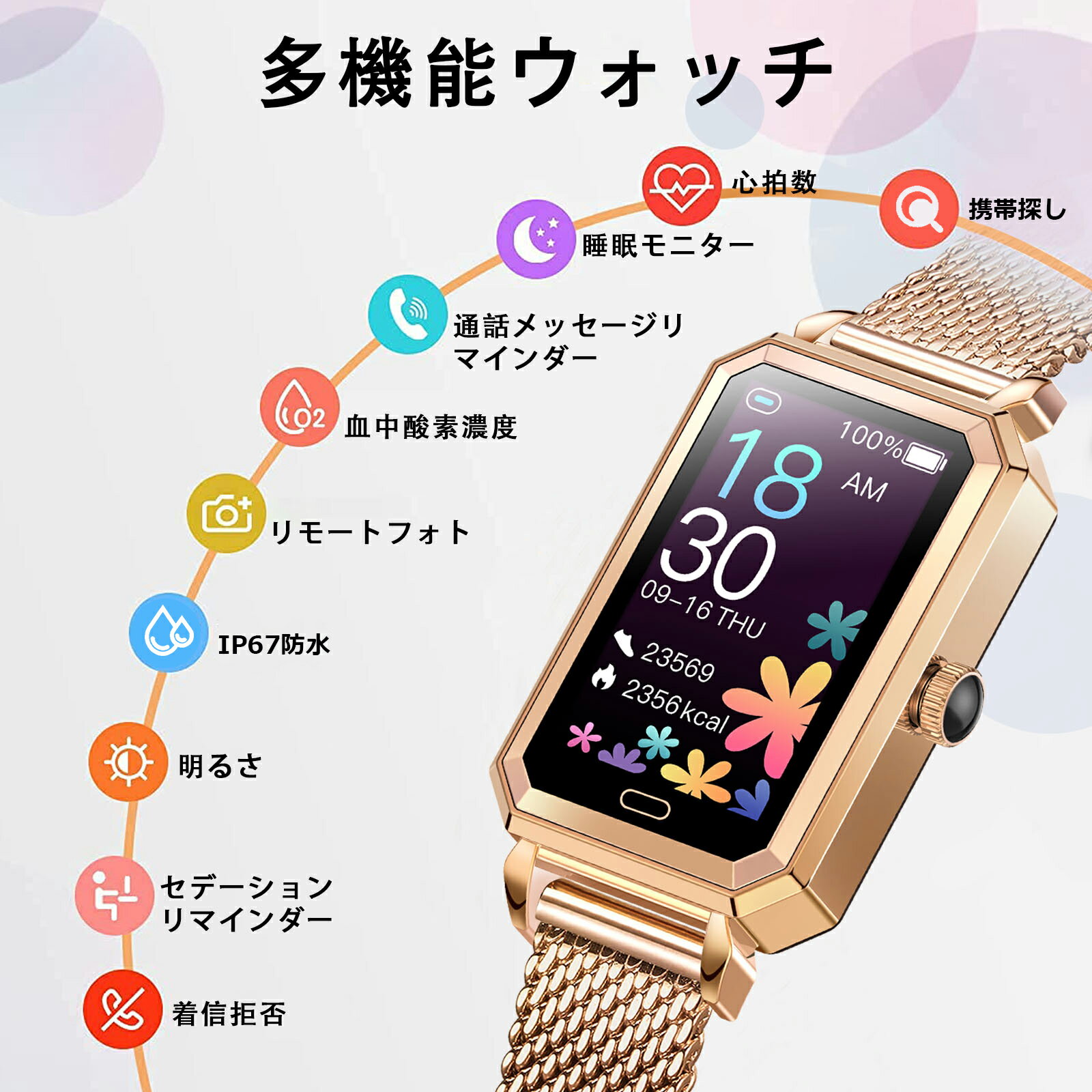 【クーポン利用で5980円】1年保証 スマートウォッチ レディース Watch-ht2 多機能 健康管理 血中酸素 iphone Android LINE通知 高温警告 着信通知 睡眠検測 活動量計 心拍計 歩数計 距離 IP67級防水 Bluetooth スポーツ腕時計 ギフト 彼女 誕生日 おしゃれ 腕時計