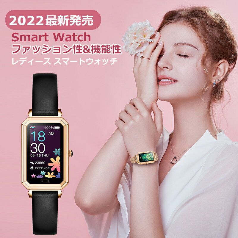 【20倍ポイント 時間限定】スマートウォッチ レディース watch-ht2-ss 多機能 健康管理 血中酸素 iphone Android LINE通知 高温警告 着信通知 睡眠検測 活動量計 心拍計 歩数計 距離 IP67級防水 Bluetooth スポーツ腕時計 ギフト 彼女 誕生日 おしゃれ 腕時計 24時間健康管理