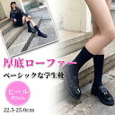 【EVERUGG】本革 厚底ローファー 学生靴 商品番号:TA7039 天然牛革 定番 レディース 革靴 3CMヒール 美脚効果 オシャレ 可愛い エレガンス ...