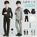 【5点セット】子供スーツ 5点セット フォーマル スーツ キッズ 男の子 ストライプ スーツ ベスト付きスーツセット 発表会 入学 入園式 こども 子供フォーマ...