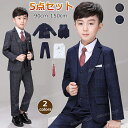 【5点セット】子供スーツ 5点セット フォーマル スーツ キッズ 男の子 チェック柄 スーツ ベスト付きスーツセット 発表会 入学式 入園式 こども 子供フォー...