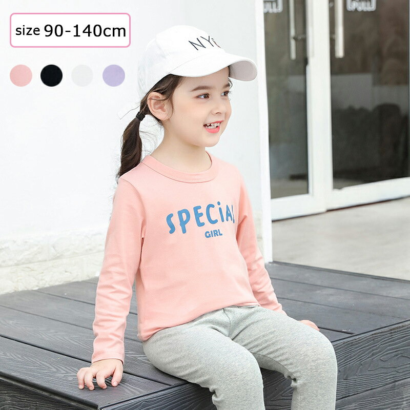 その他オススメ商品 子供用品一覧 可愛い 子供服 全4色 Tシャツ 長袖シャツ KID-17 商品仕様 ●カラー：ピンク、ブラック、ホワイト、パープル ●サイズ：90~140cm ●素材：綿100％ ●生産国：中国 洗濯方式 注意事項 ●写真と実際の商品の色は 多少異なる場合がございます。 ●サイズ平置き採寸ですので若干の誤差が生じる場合がございます。 ●掲載画像のデザインや仕様は予告なく変更される場合がございます ●生産ロット(時期)によっては、多少色味が異なる場合がございます 何かご不明な点、ご要望などございましたら、メールにてお気軽に問い合わせください。 キーワード 【2022春新作】【2点セット】韓国風子供服 可愛い Tシャツ 長袖シャツ トップス 女の子 女児 春秋 全4色 ベビー服 長袖 定番 カジュアル ロンT ロングTシャツ 90cm～140cm クルーネック 子供服 キッズ KIDS オシャレ シンプル きれいめ キレイ 誕生日 プレゼント ギフト KID-17【送料無料】韓国ファッション 可愛い 子供服 韓国風シャツ 長袖シャツ ロングTシャツ 韓国子供服 キッズ ベビー 子ども服 こども服 かわいい 春秋 90cm 100cm 110cm 120cm 130cm 140cm 幼稚園 保育園 小学校 フェミニン ガーリー 通園 おでかけ 新作