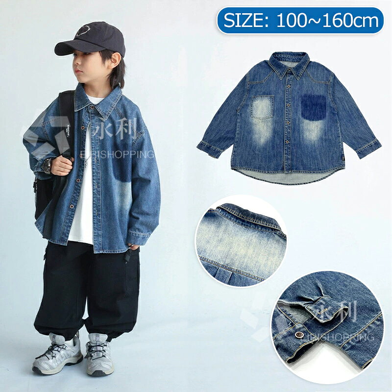 乐天商城 - 韓国風子供服 子供 キッズ 男の子 シャツ 子供シャツ ジュニア デニムシャツ ブラウス フォーマル デニム 長袖 可愛い カジュアルシャツ デニム シャツ おしゃれ キッズ こども 七五三 入学式 誕生日 入園式 定番 春秋 綿 トップス キッズシャツ 100/110/120/130/140/150/160