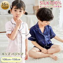 【レビュー特典★先着100名】シルク100% パジャマ キッズ 子供 ジュニア 女の子男の子 天然シルク 半袖 ショートパンツ 短パン 前開き 上下セット ゆったり 男女兼用 可愛いナイトウェア ルームウェア 部屋着 吸汗速乾保湿敏感肌通気 誕生日ギフト プレゼント 春 夏 秋 冬服